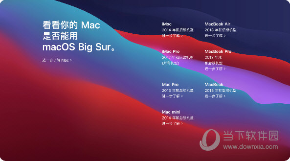 macos big sur正式版