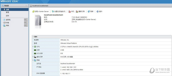 VMware ESXi7.0