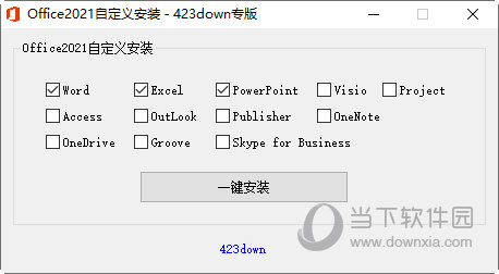 Office2021自定义安装工具