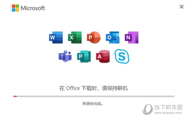 office2021破解版下载