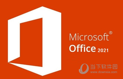 Office2021绿色版