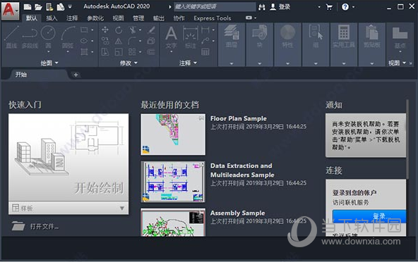 autocad2020中文破解版