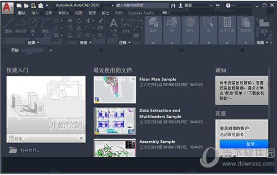 AutoCAD2020简体中文语言包