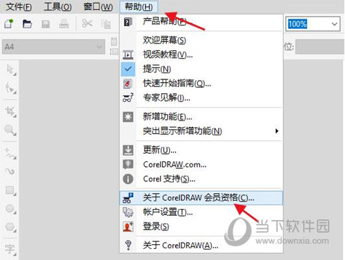 CorelDRAW 2019免费版