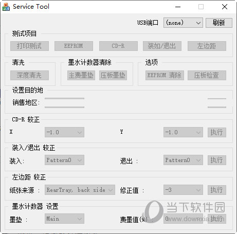 佳能ts8220打印机清零软件