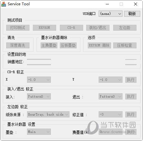 佳能g1810清零软件下载