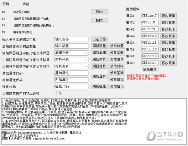 吞食天地2污妖王4.2修改器