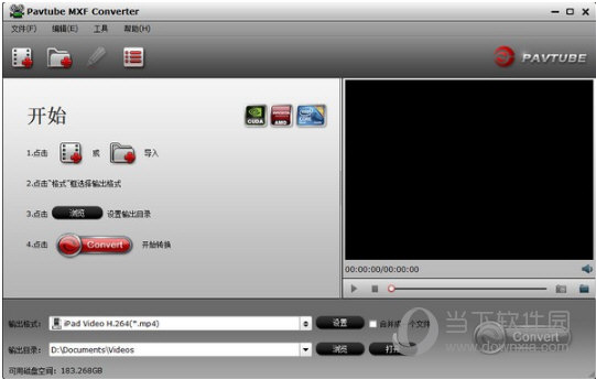 Pavtube MXF Converter