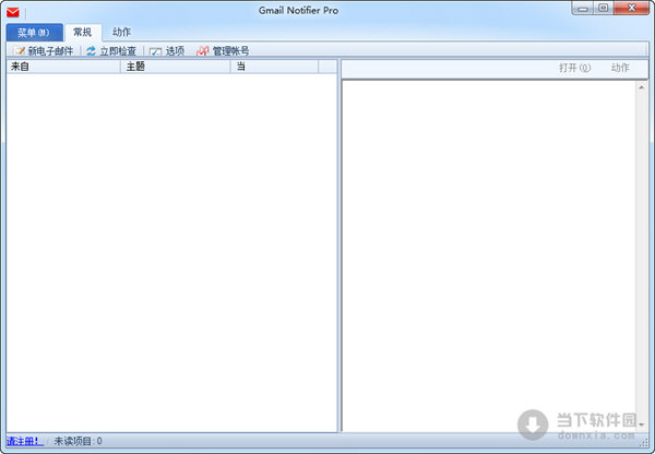 Gmail Notifier(邮件提醒软件)
