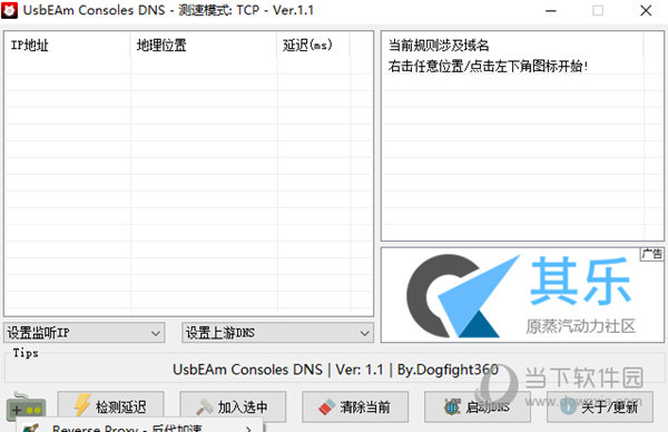 UsbEAm Consoles DNS