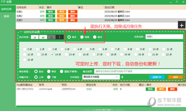 IIS7批量FTP客户端工具软件