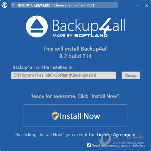 Backup4all 8 破解版