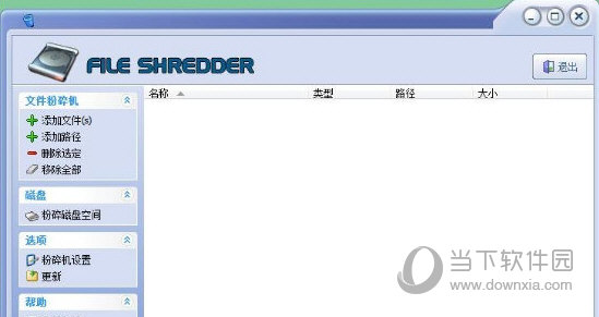 File Shredder