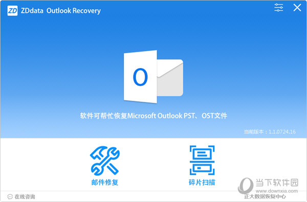 ZDdata Outlook Recovery