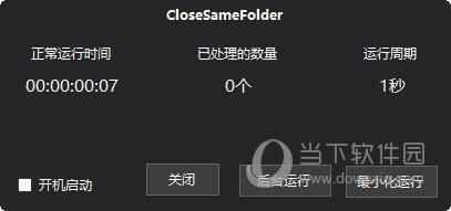 CloseSameFolder