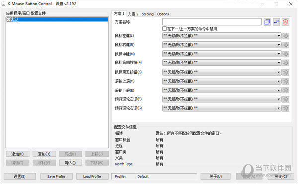 xmouse2.19.2下载