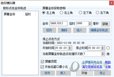 鼠标模拟器