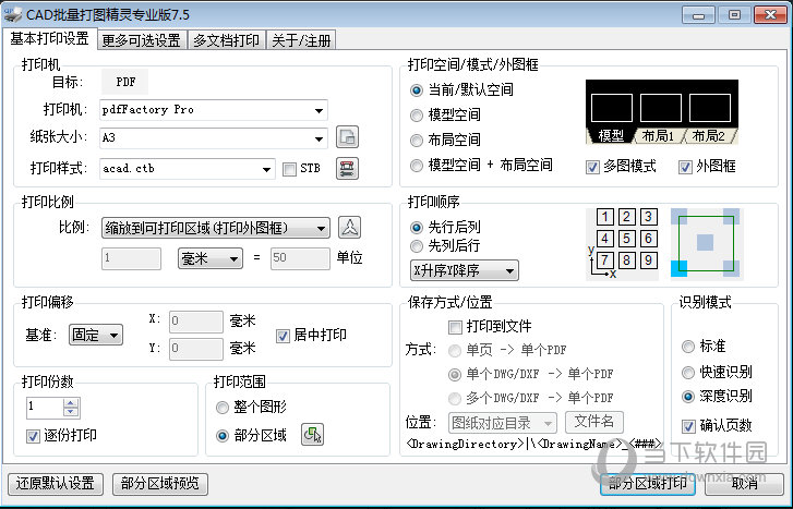 乐闪CAD批量打图精灵