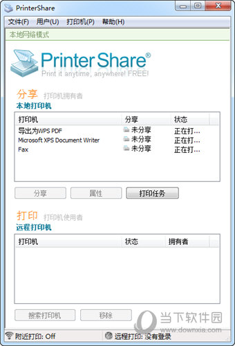 PrinterShare破解高级完整中文版