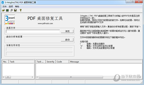 3Heights PDF桌面修复工具