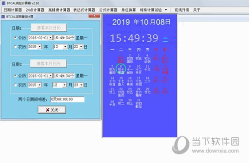 BTCAL疯狂计算器