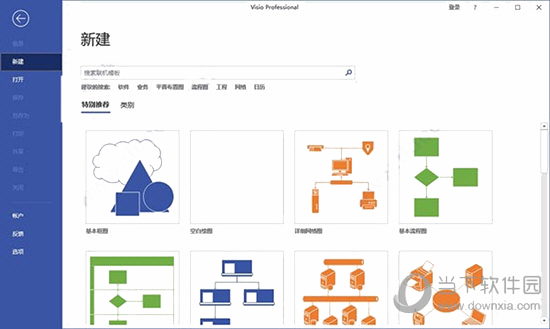 Visio2016中文语言包