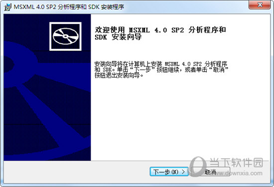 MSXML4.0sp2