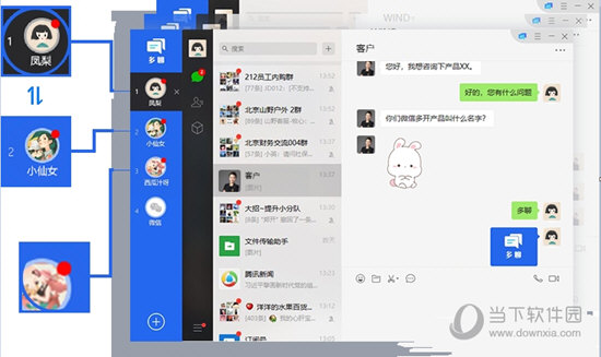 SuperWeChatPC