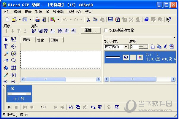 Ulead GIF Animator 5中文版