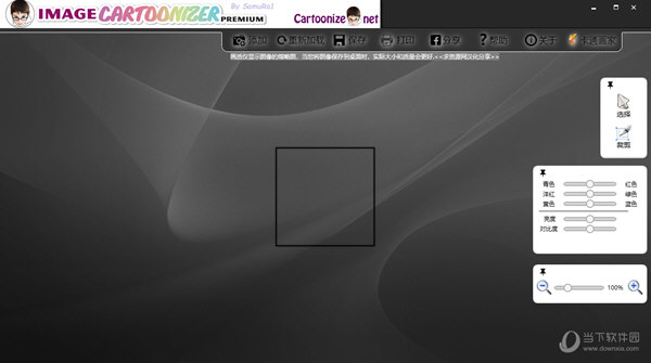 Image Cartoonizer Premium汉化破解版