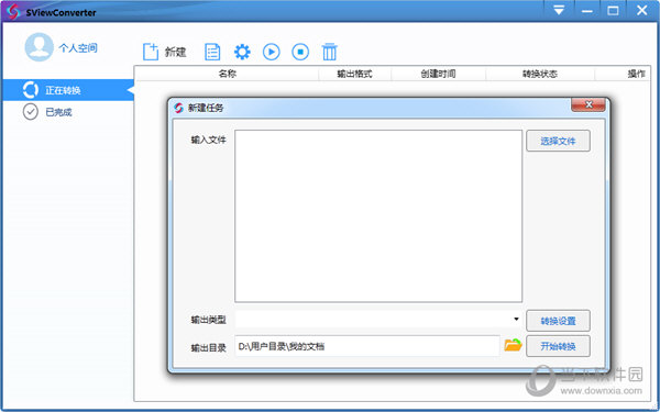 SViewConverter