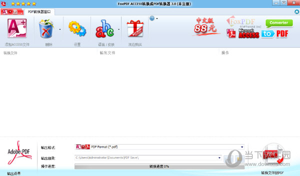 FoxPDF Access转换成PDF转换器