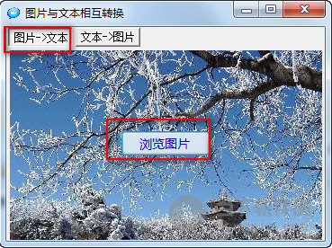 图片与文本相互转换