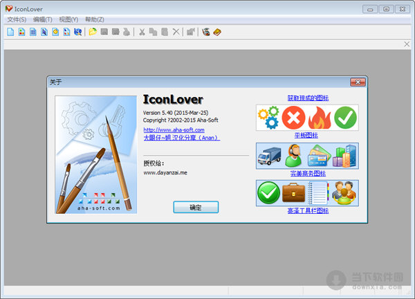 IconLover