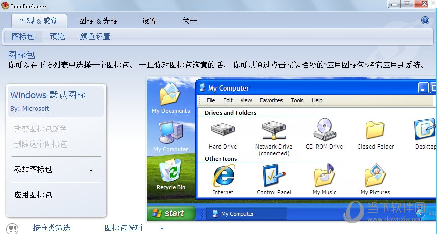 IconPackager 5.1汉化破解版