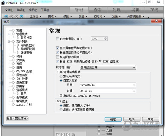 ACDSee Pro 5.0简体中文版