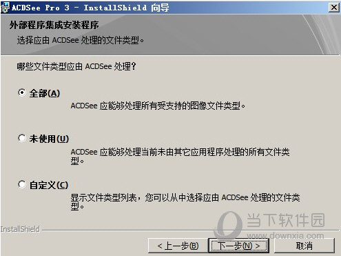 ACDSee Pro 3破解版