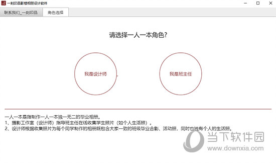 一刻印品影楼相册设计软件