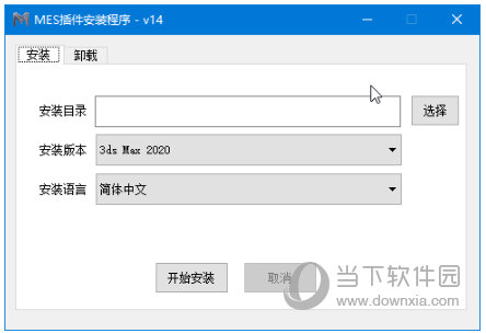 max转su插件v14c新版