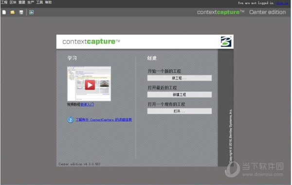 bentley contextcapture center中文破解版