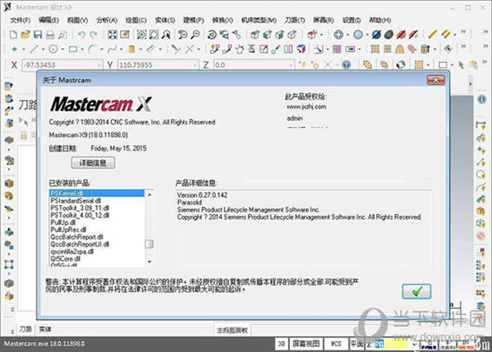 MastercamX9中文破解版