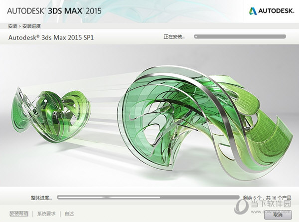 3DMax2015免费版