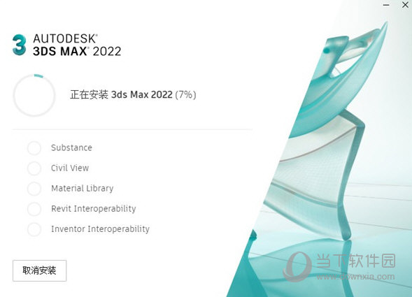 3dmax绿色精简版下载