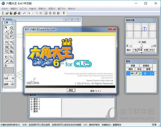 Super6 for clip中文版