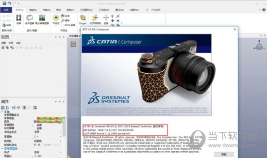 catia v6r2021中文破解版