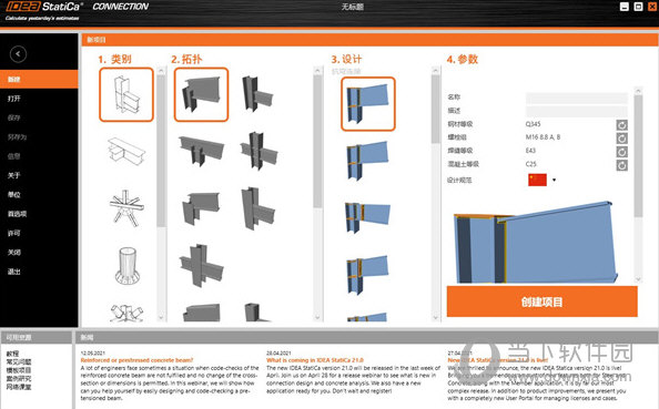 IDEA StatiCa21