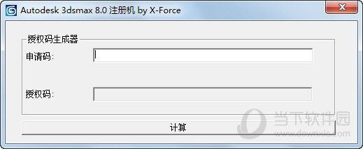 3dmax8注册机