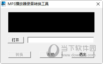 MP3播放器录音转换工具