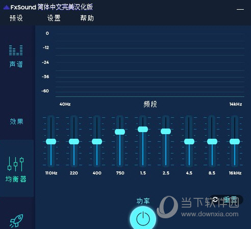 fxsound吃鸡均衡器最新版