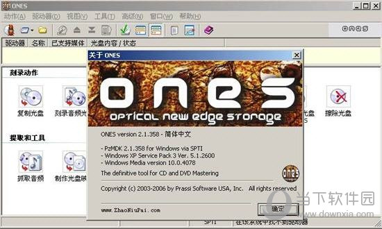 ONES刻录软件